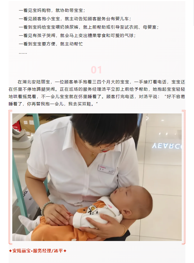 【美麗西亞人】臨時媽媽，愛不臨時_01.png
