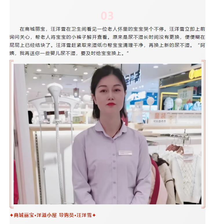 【美麗西亞人】臨時媽媽，愛不臨時_03.png