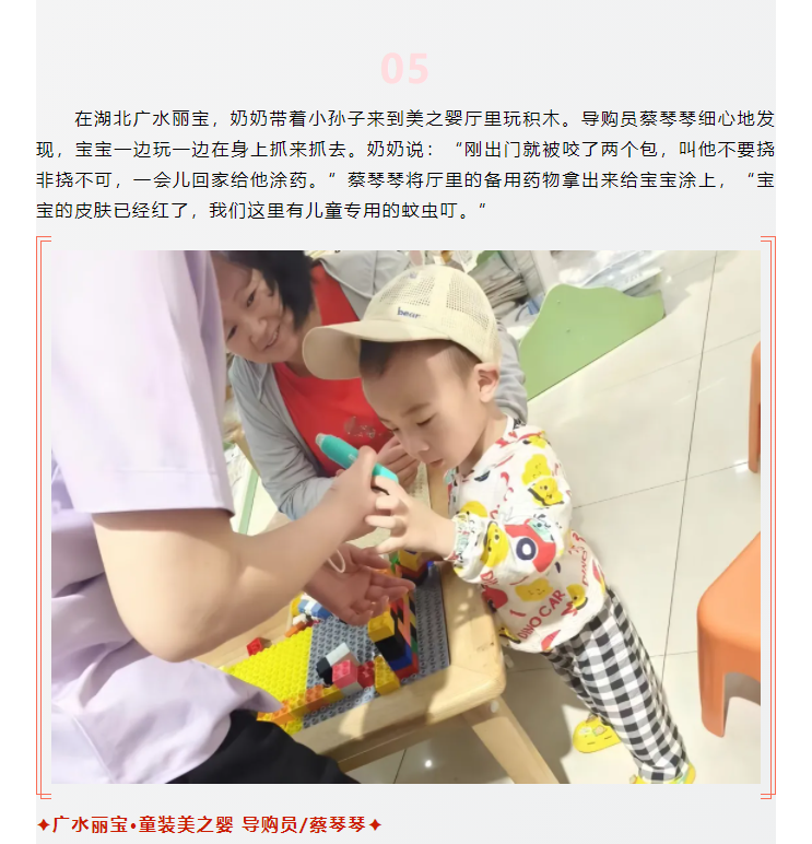 【美麗西亞人】臨時媽媽，愛不臨時_05.png
