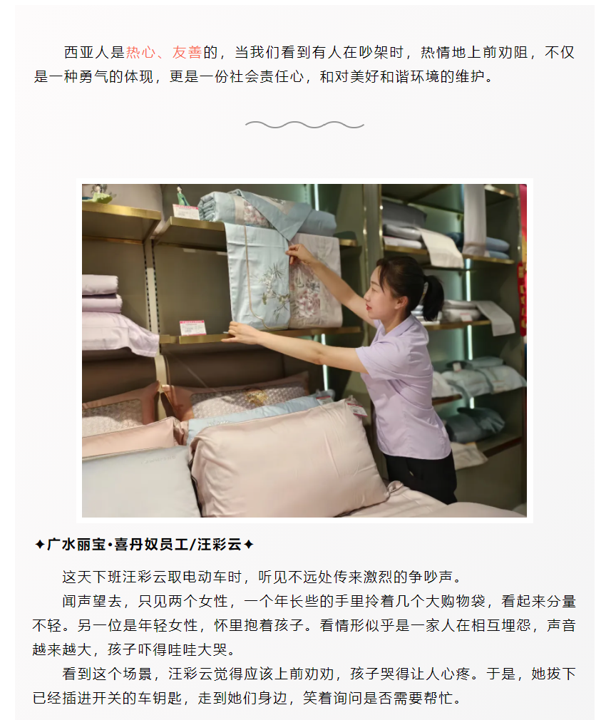 “勸架”勸來(lái)的一次送貨上門(mén)_01.png